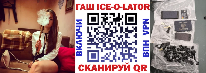 ГАШИШ Изолятор  гидра ссылки  Фрязино 