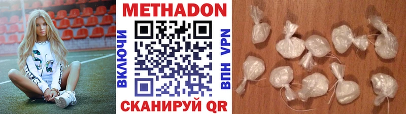 Метадон methadone ОМГ ОМГ ONION Фрязино сколько стоит